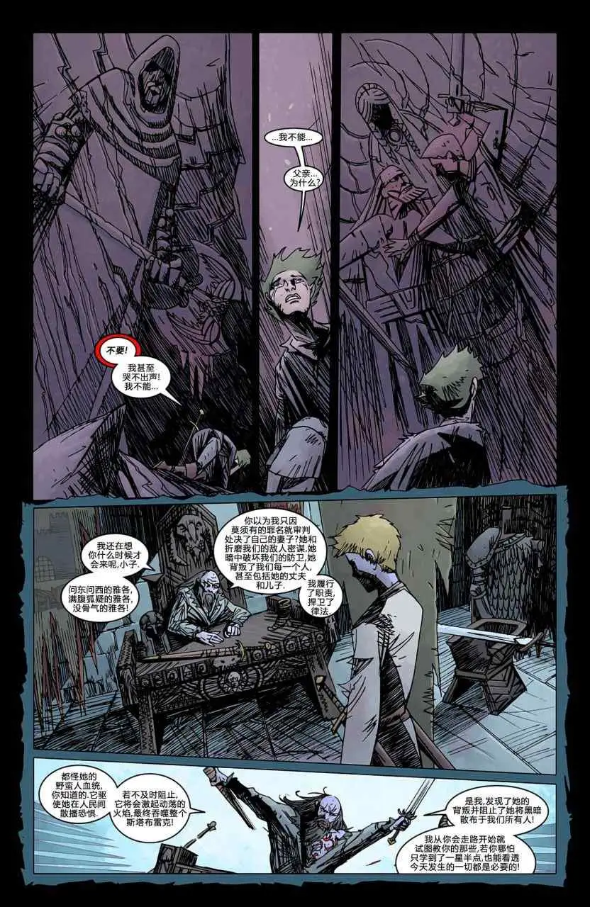 暗黑破坏神暗黑破坏神01卷