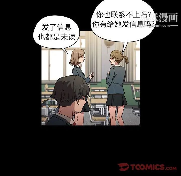 没种又怎样第16话