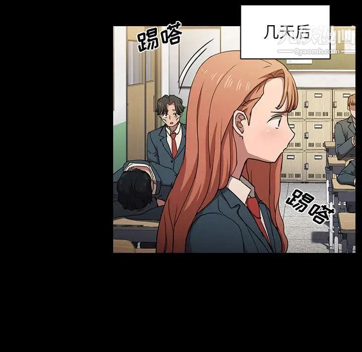 没种又怎样第16话