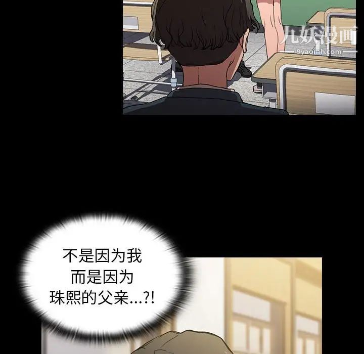 没种又怎样第16话