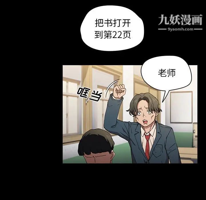 没种又怎样第16话