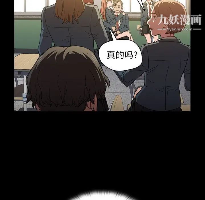 没种又怎样第16话