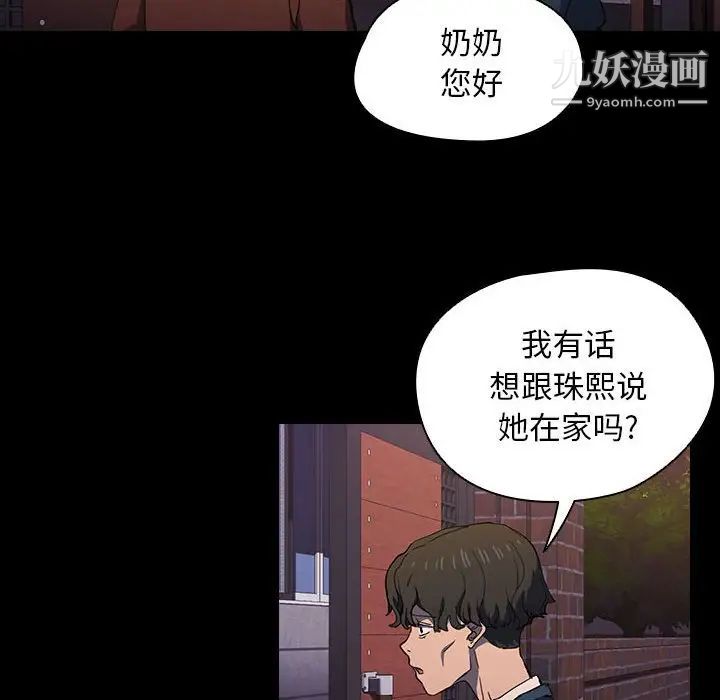 没种又怎样第16话