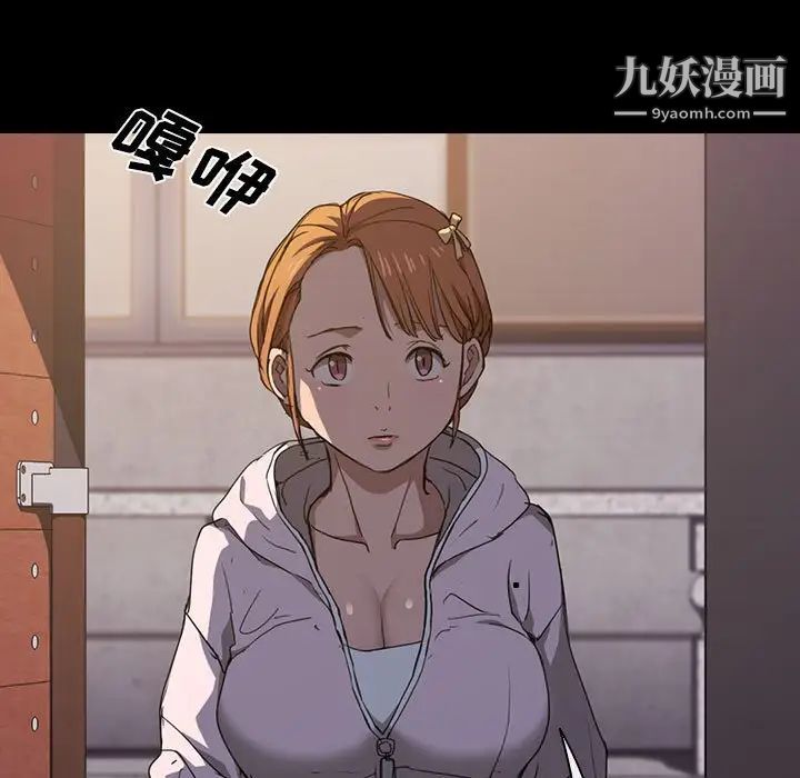 没种又怎样第16话