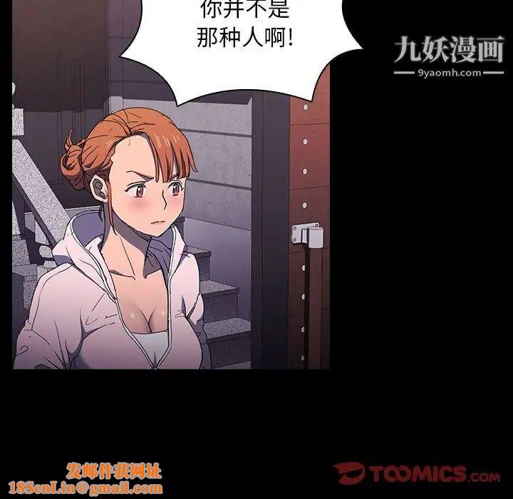 没种又怎样第16话