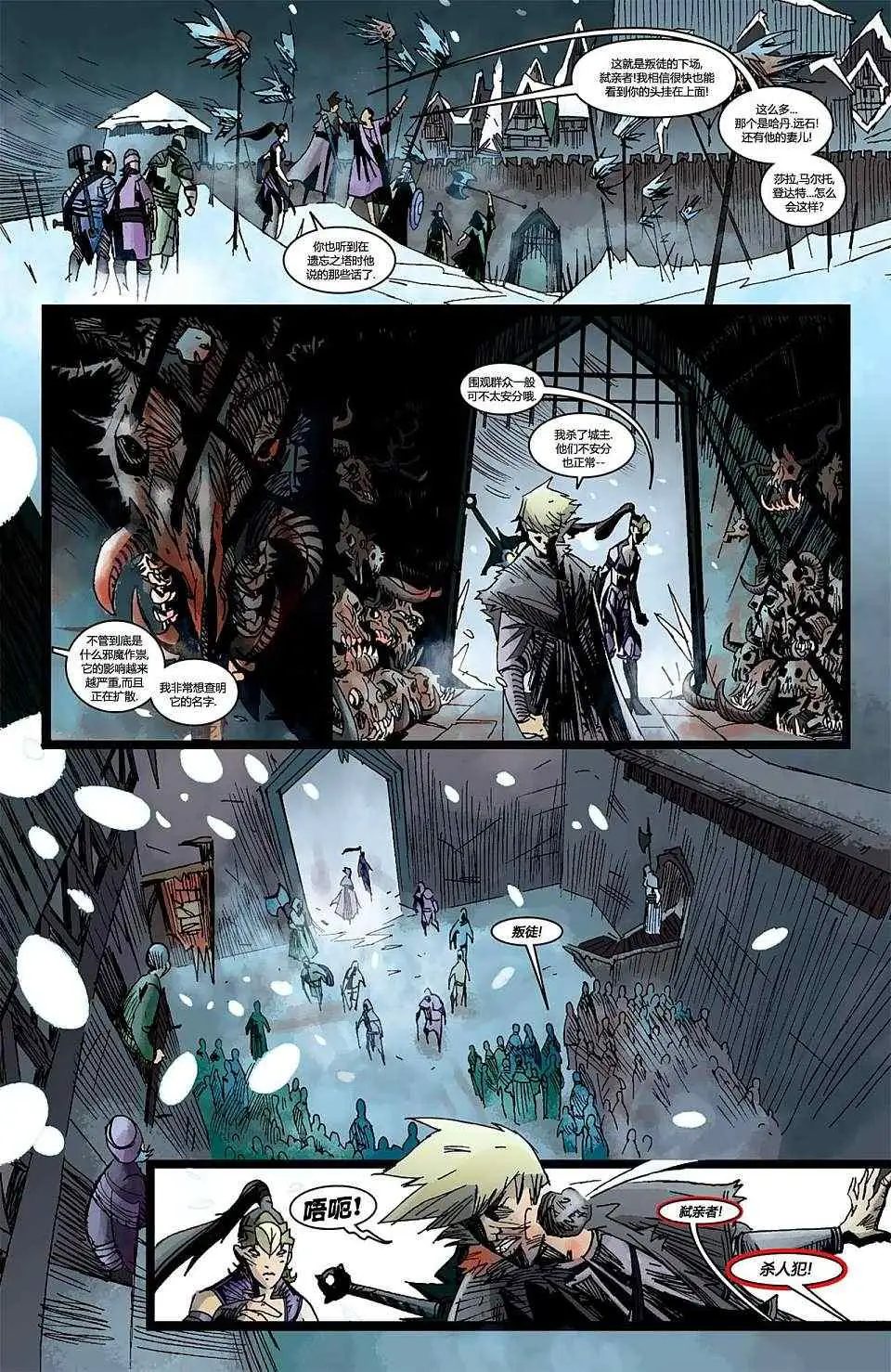 暗黑破坏神暗黑破坏神03卷