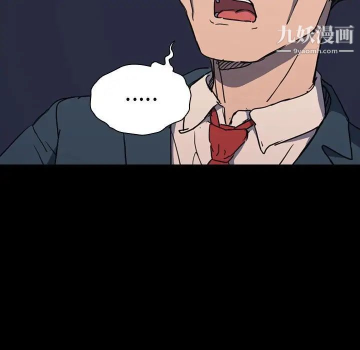 没种又怎样第16话