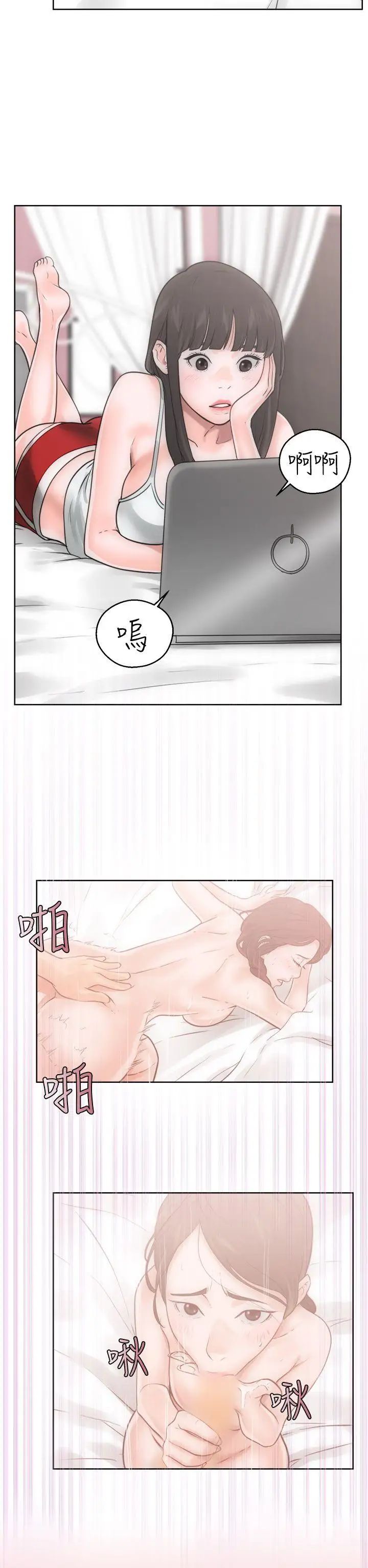 解禁:初始的快感第6话-感觉好奇怪..