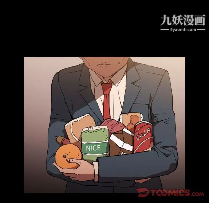 没种又怎样第16话