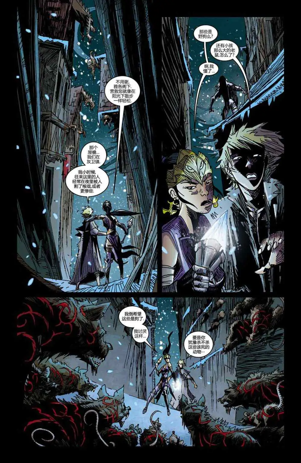 暗黑破坏神暗黑破坏神04卷