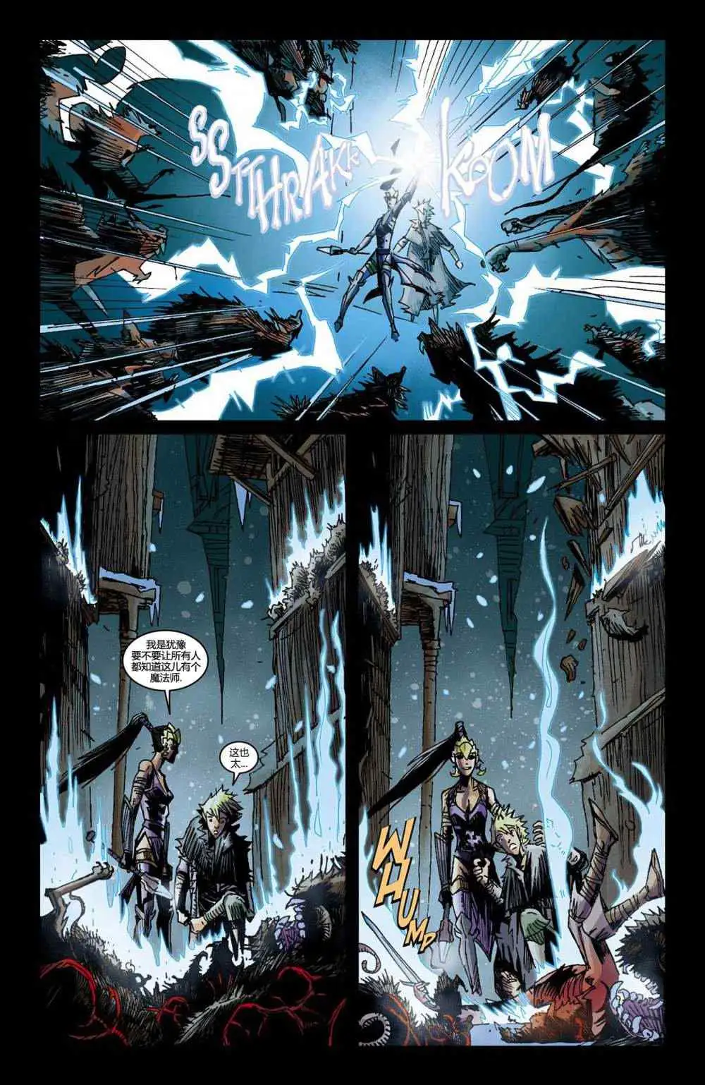 暗黑破坏神暗黑破坏神04卷