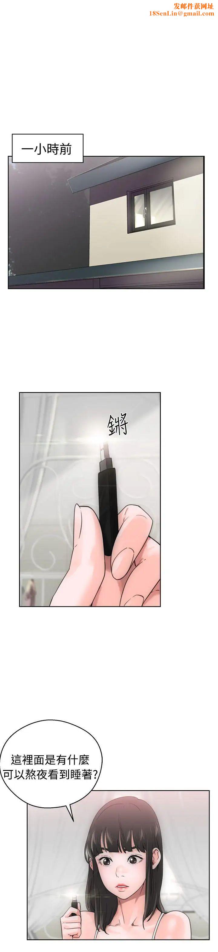 解禁:初始的快感第7话-我忍不住了