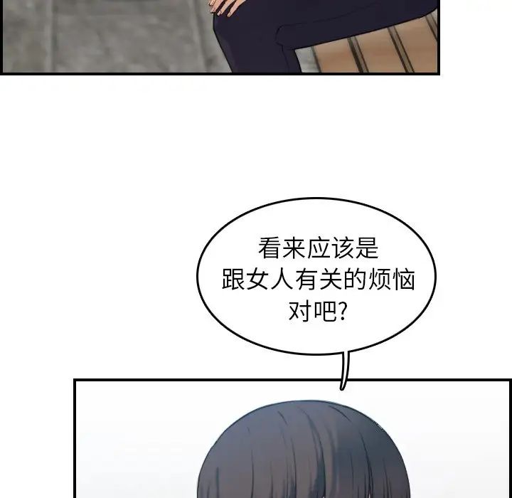妈妈是女大学生第10话