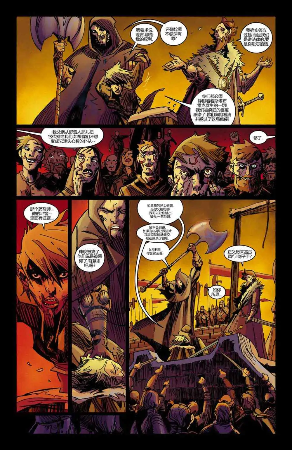 暗黑破坏神暗黑破坏神04卷