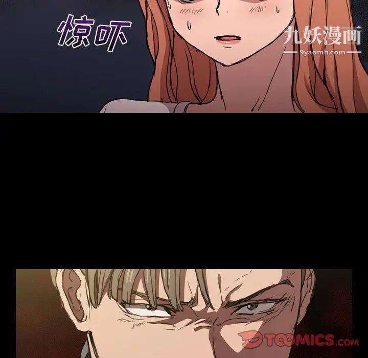 没种又怎样第16话