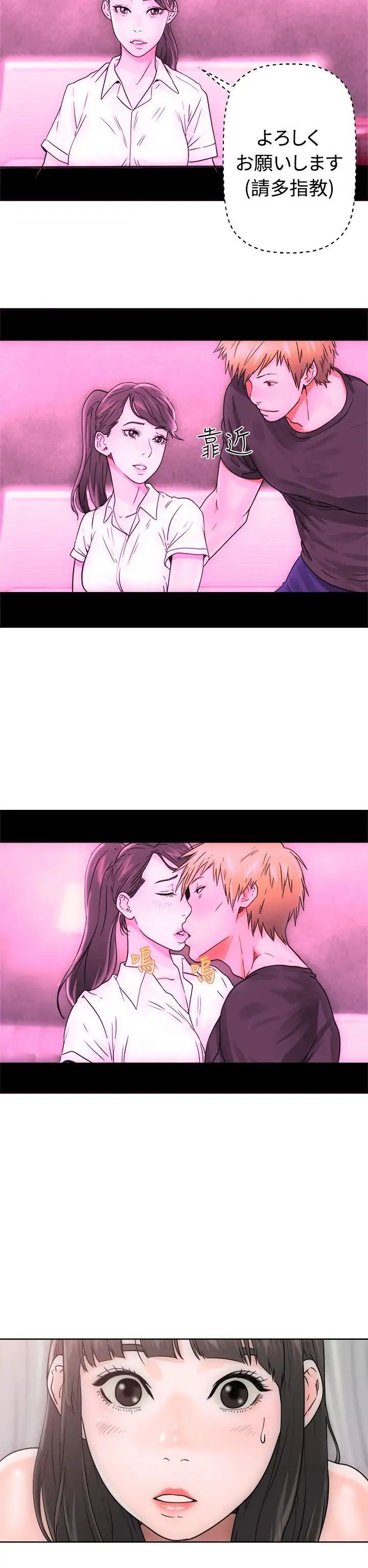 解禁:初始的快感第7话-我忍不住了