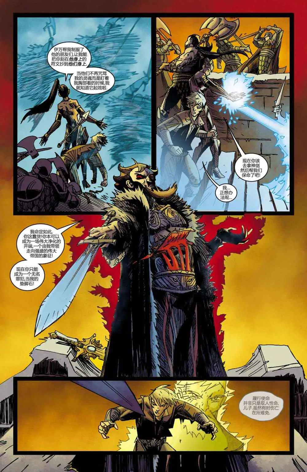 暗黑破坏神暗黑破坏神04卷