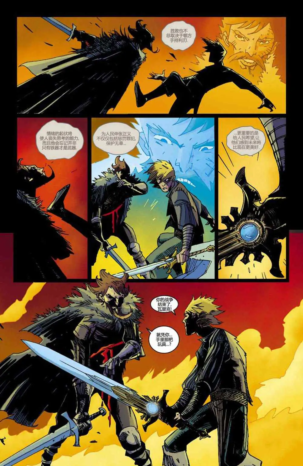 暗黑破坏神暗黑破坏神04卷