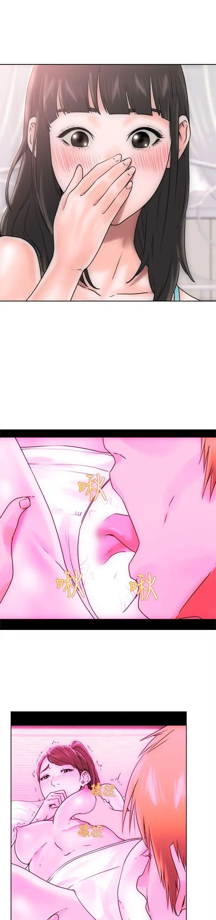 解禁:初始的快感第7话-我忍不住了