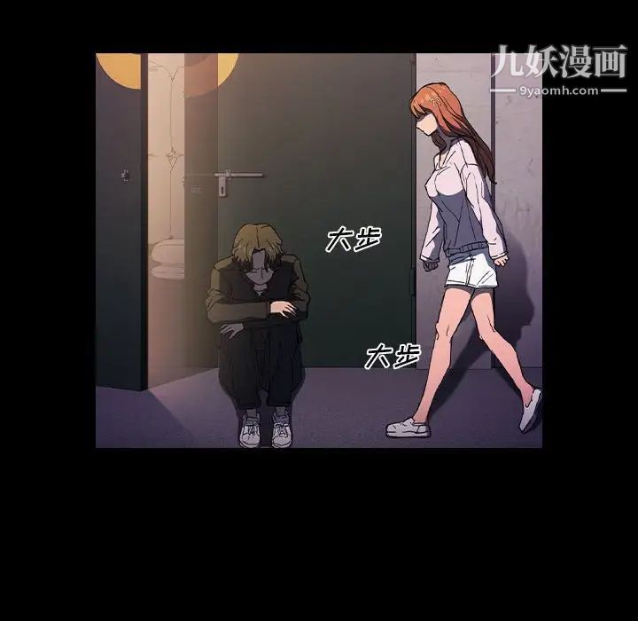 没种又怎样第16话