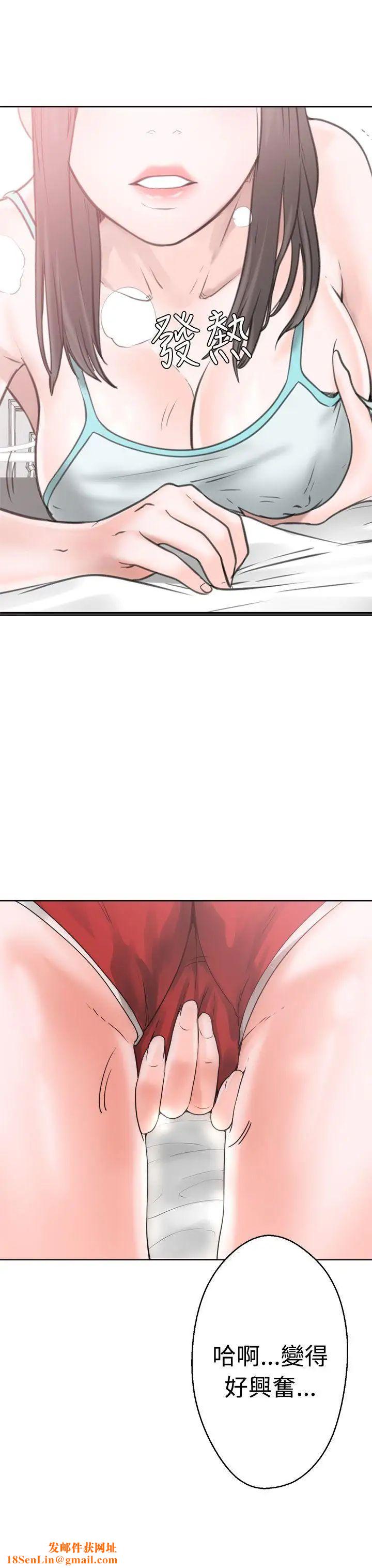 解禁:初始的快感第7话-我忍不住了