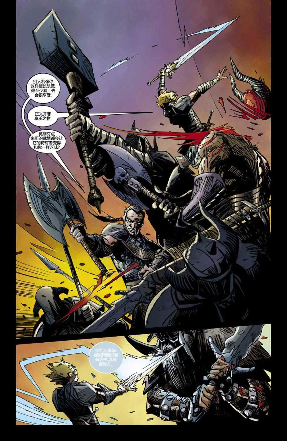 暗黑破坏神暗黑破坏神05卷