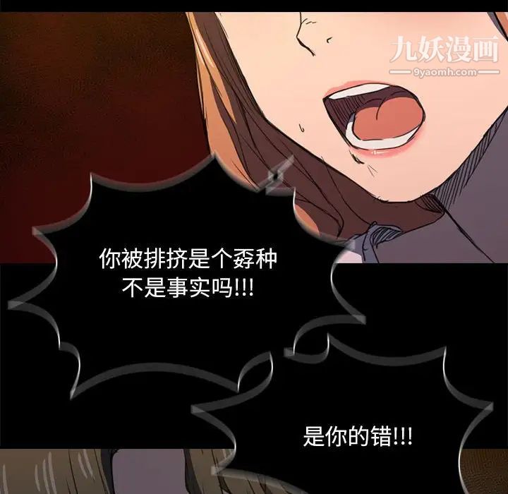 没种又怎样第16话