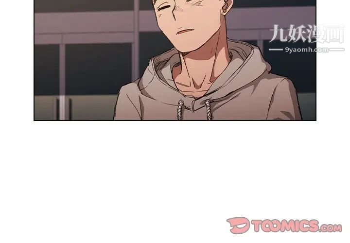 没种又怎样第17话