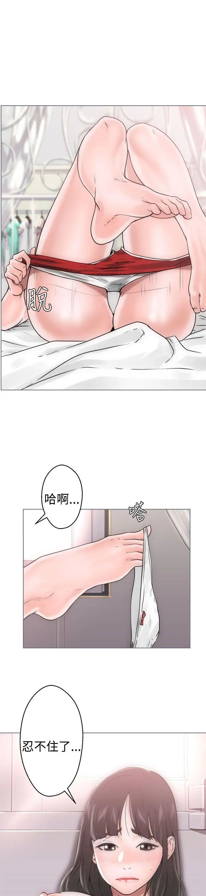 解禁:初始的快感第7话-我忍不住了