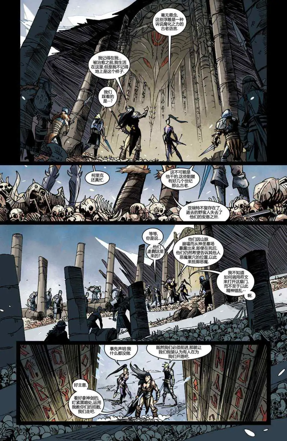 暗黑破坏神暗黑破坏神05卷