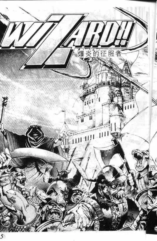 暗黑破坏神第01卷