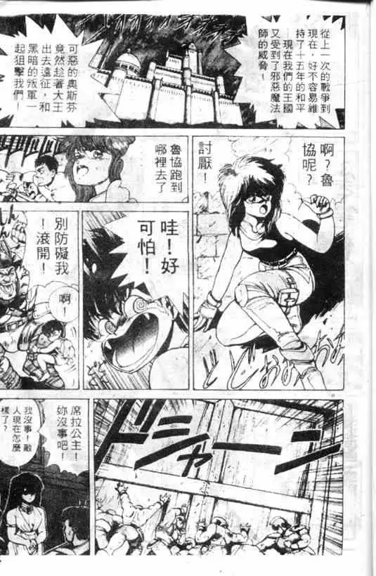 暗黑破坏神第01卷