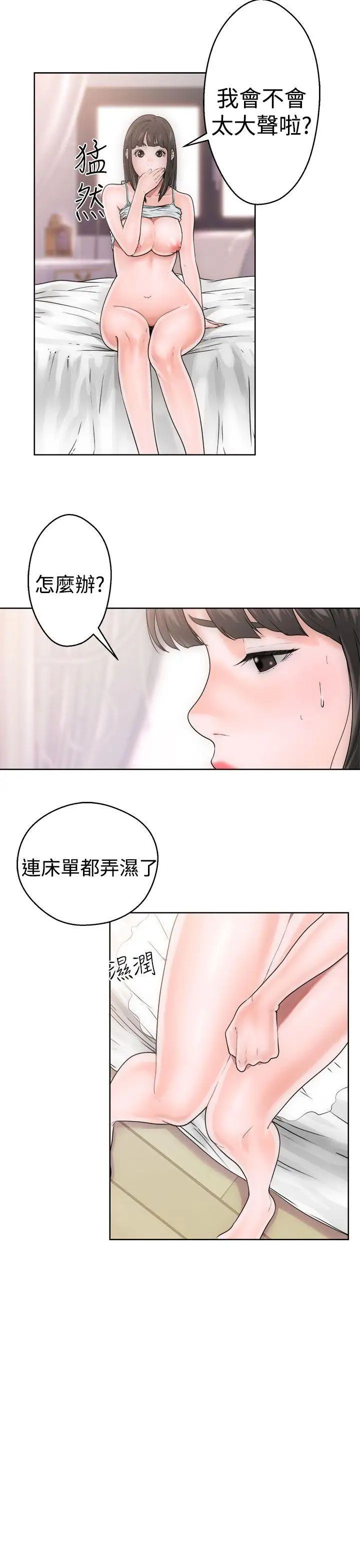 解禁:初始的快感第8话-碰到屁股的那个东西