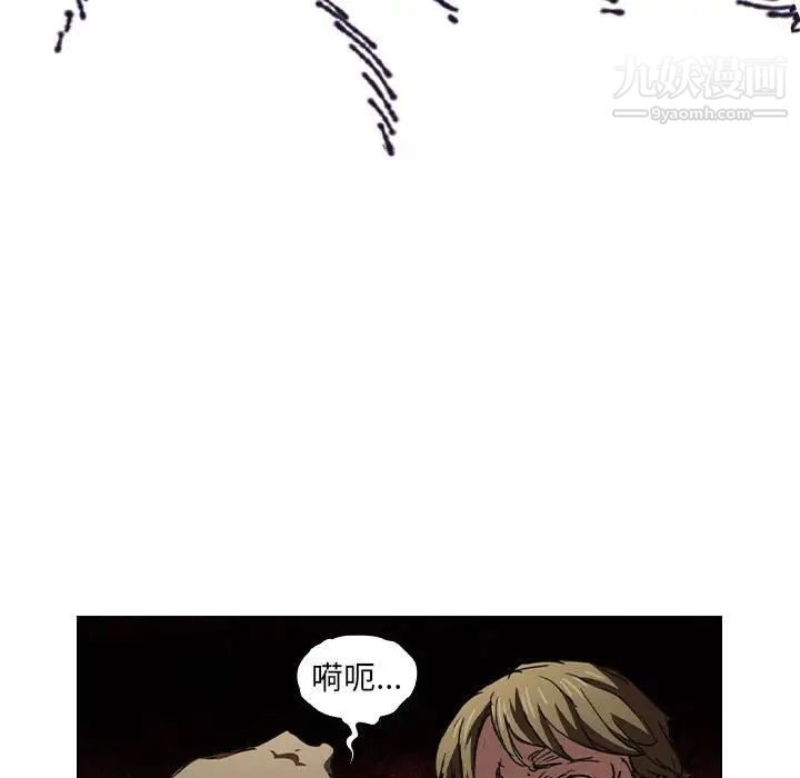 没种又怎样第17话