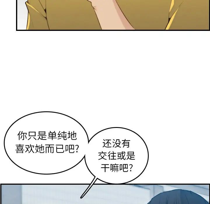 妈妈是女大学生第10话