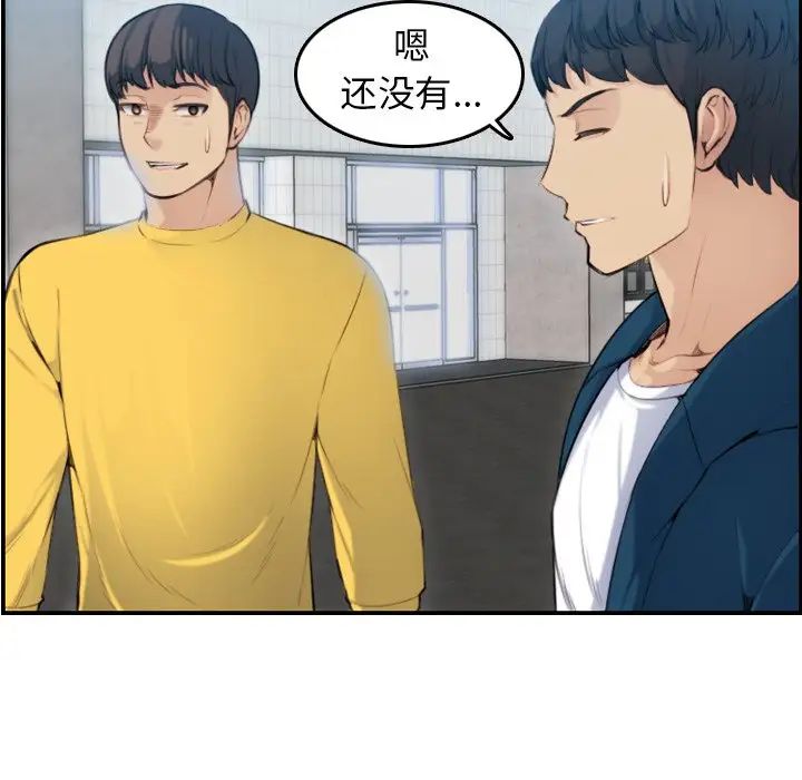 妈妈是女大学生第10话