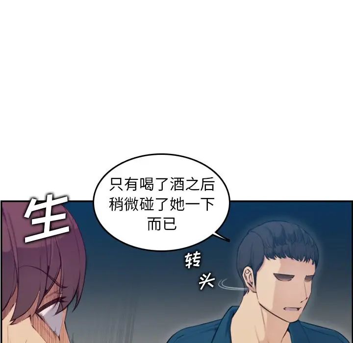 妈妈是女大学生第10话