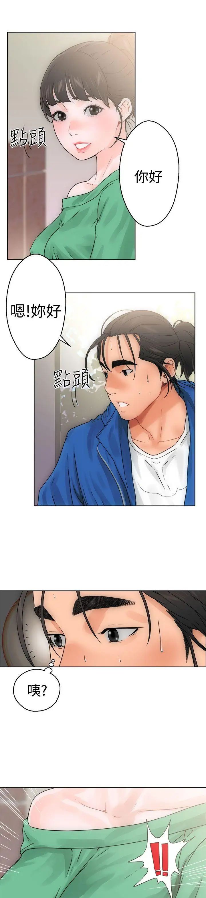 解禁:初始的快感第8话-碰到屁股的那个东西