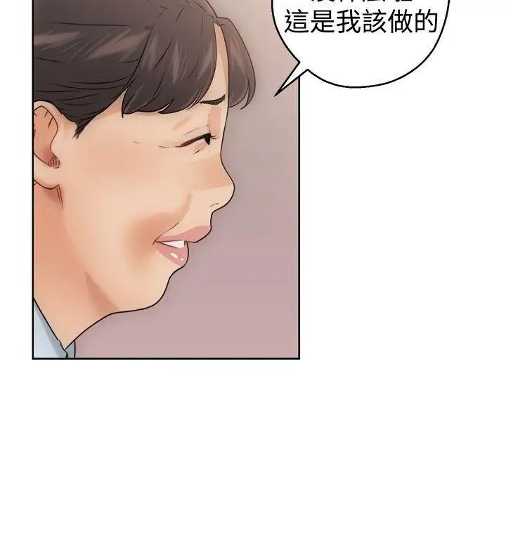 解禁:初始的快感第8话-碰到屁股的那个东西