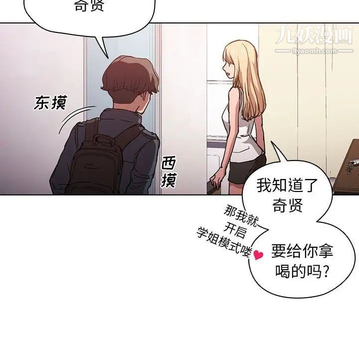 没种又怎样第17话