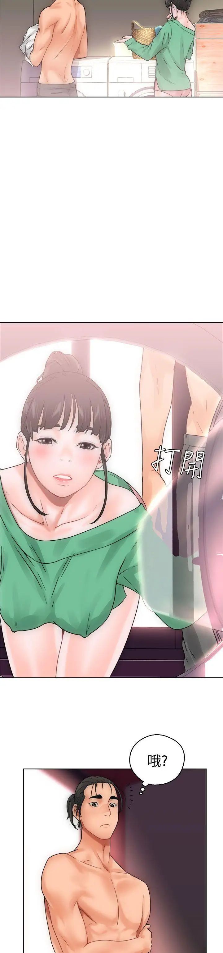 解禁:初始的快感第8话-碰到屁股的那个东西