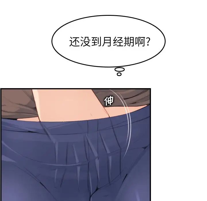 妈妈是女大学生第10话