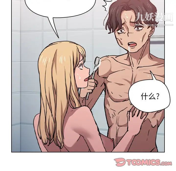 没种又怎样第17话