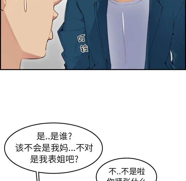 妈妈是女大学生第10话