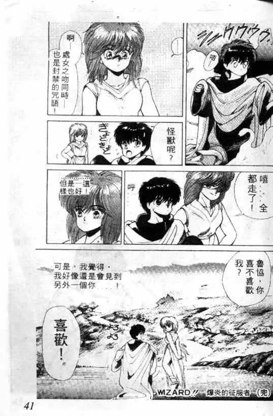 暗黑破坏神第01卷