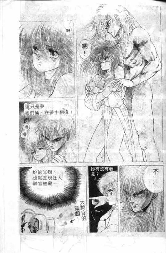 暗黑破坏神第01卷