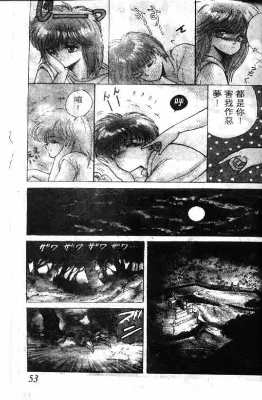 暗黑破坏神第01卷