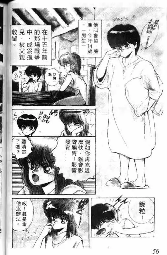 暗黑破坏神第01卷