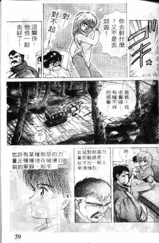 暗黑破坏神第01卷