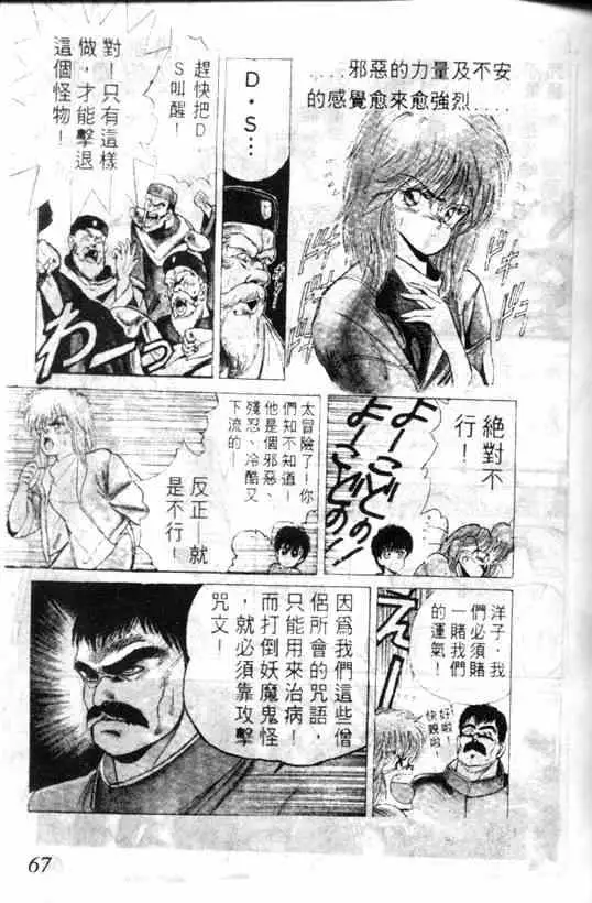 暗黑破坏神第01卷